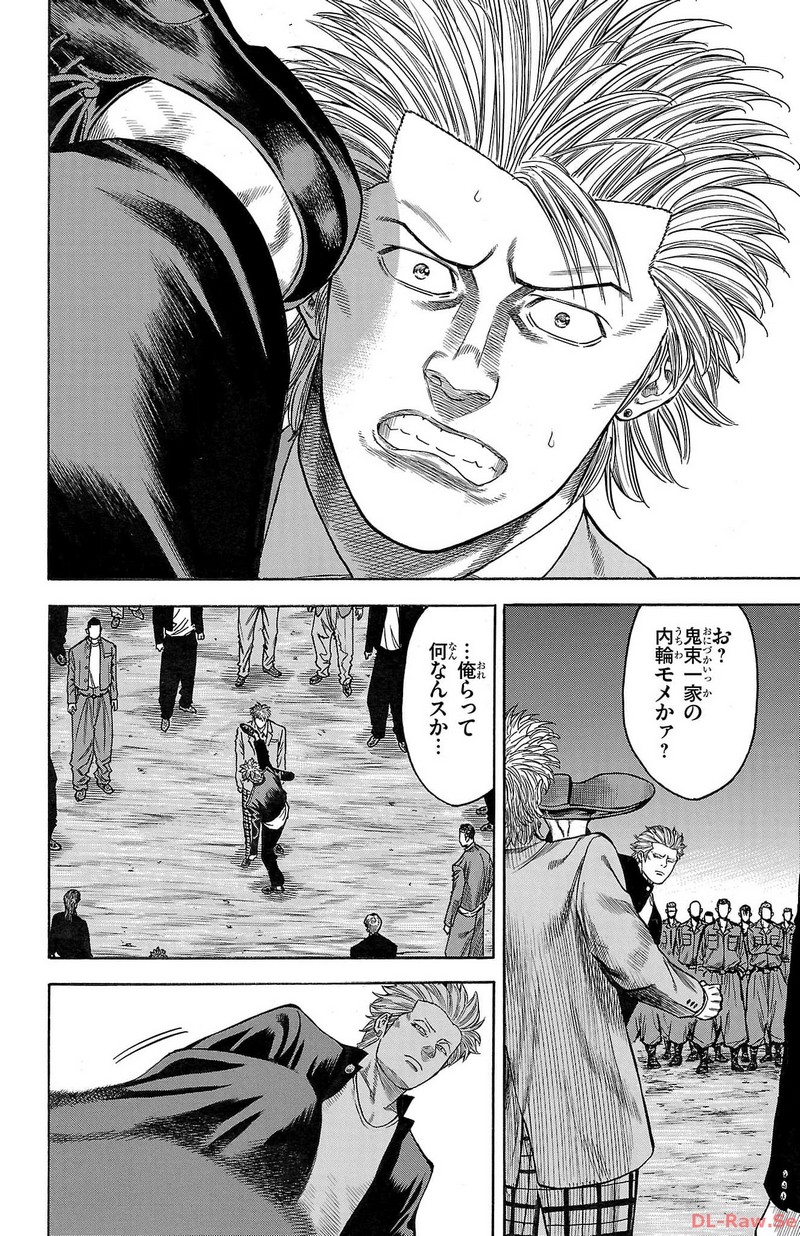 チキン 「ドロップ」前夜の物語 第141話 - Page 38