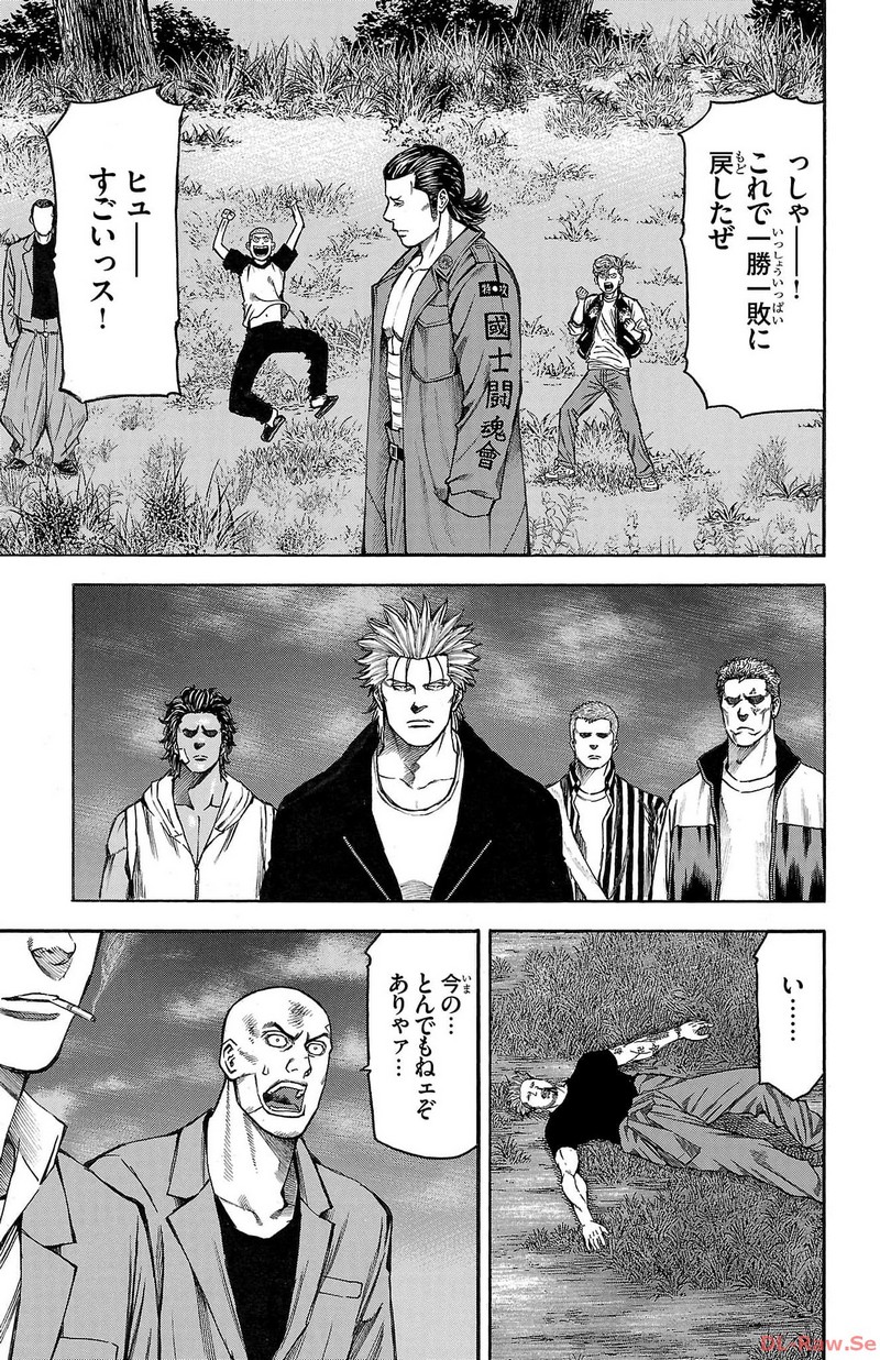 チキン 「ドロップ」前夜の物語 第141話 - Page 5