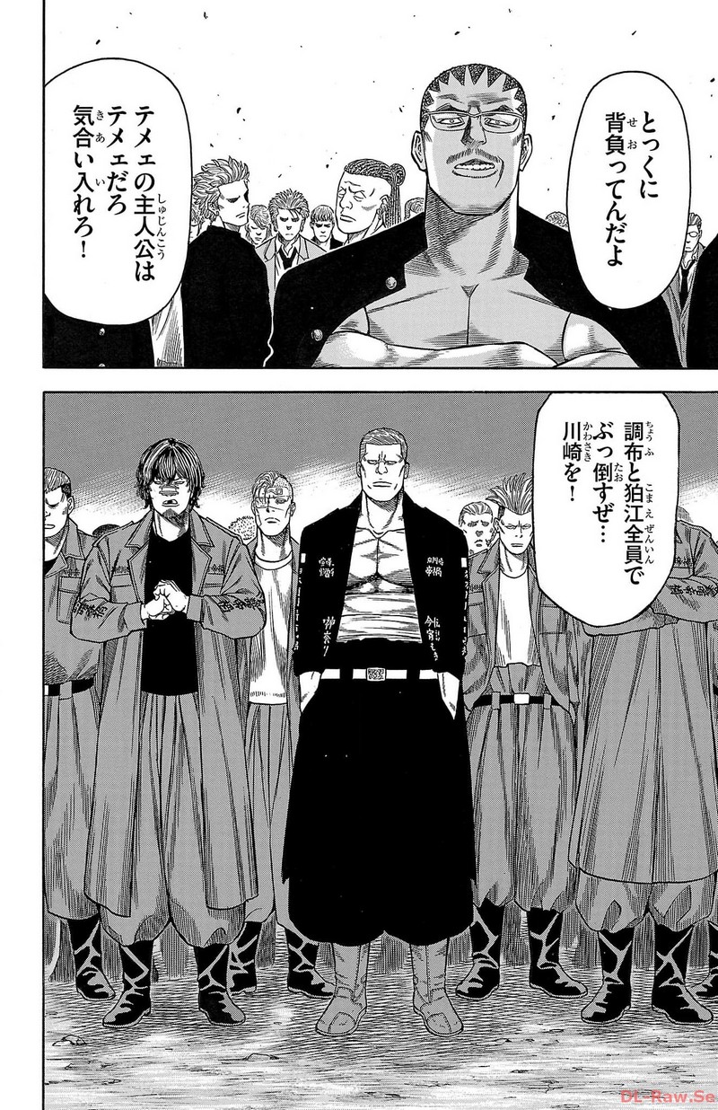 チキン 「ドロップ」前夜の物語 第141話 - Page 44