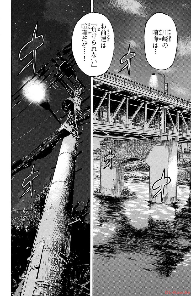 チキン 「ドロップ」前夜の物語 第141話 - Page 20