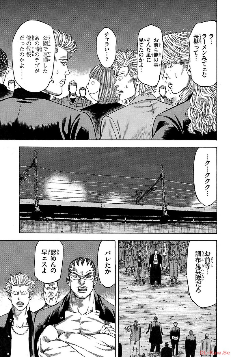 チキン 「ドロップ」前夜の物語 第141話 - Page 29