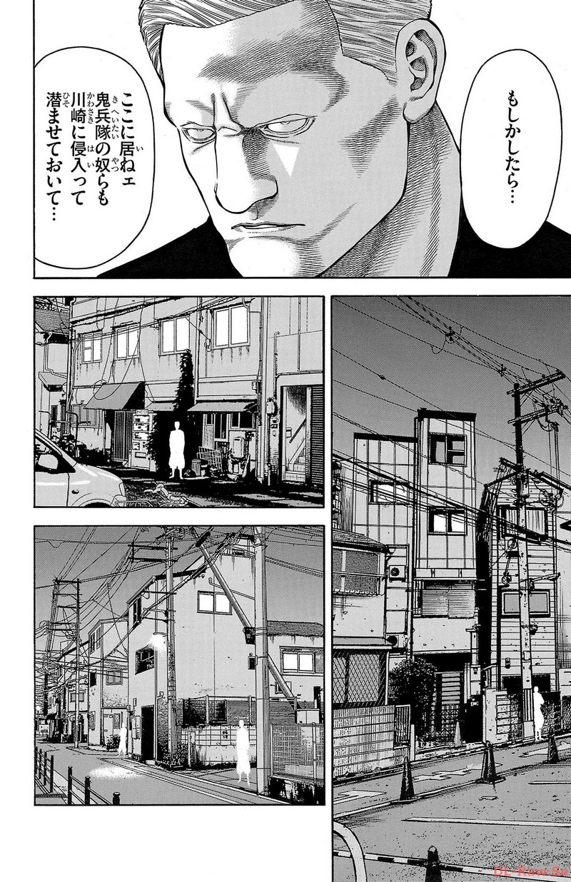 チキン 「ドロップ」前夜の物語 第141話 - Page 30