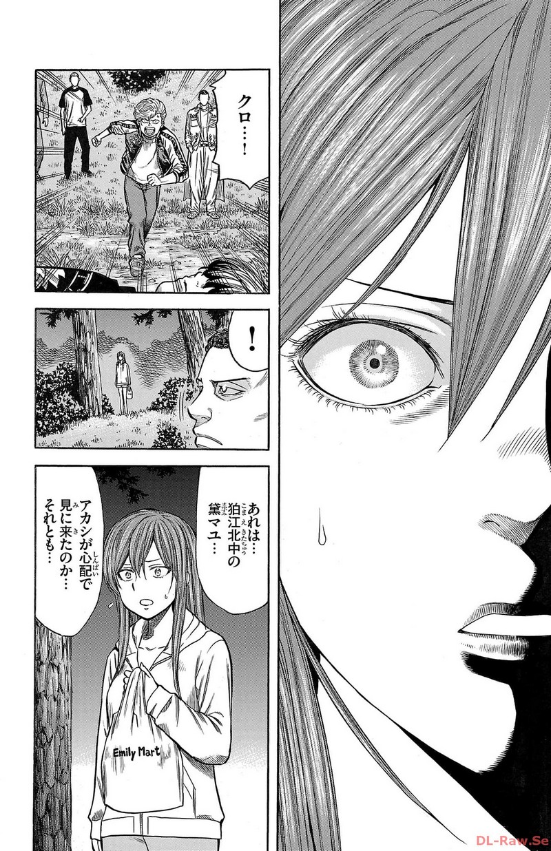 チキン 「ドロップ」前夜の物語 第139話 - Page 6