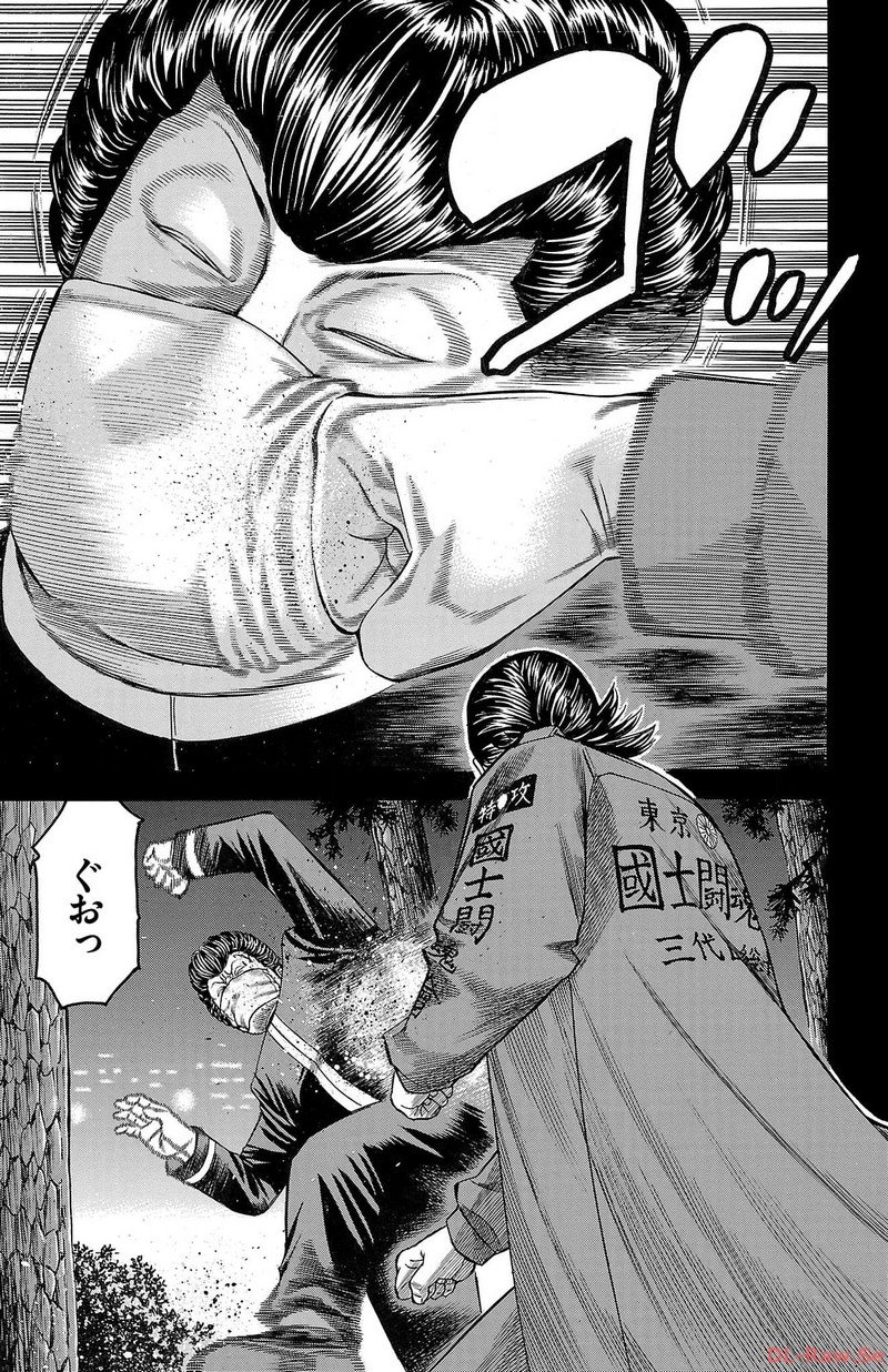 チキン 「ドロップ」前夜の物語 第140話 - Page 5