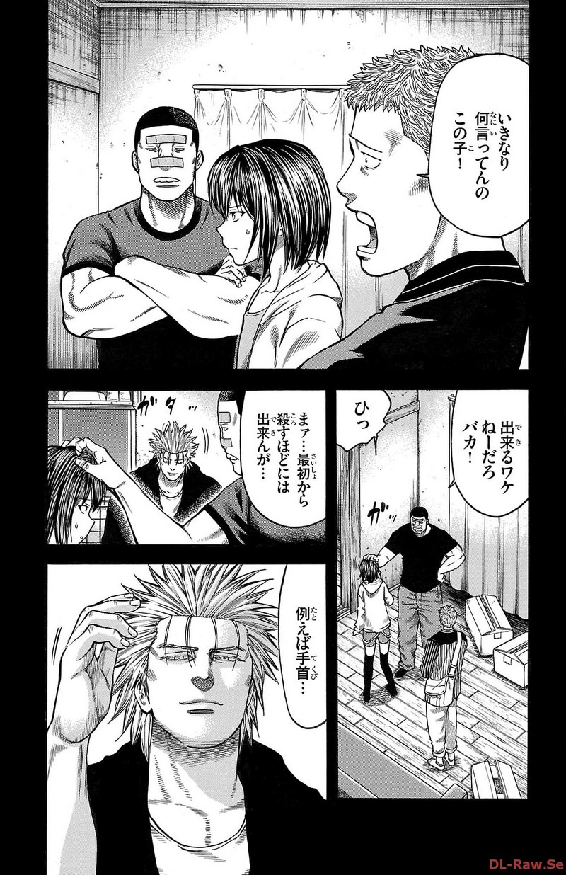 チキン 「ドロップ」前夜の物語 第138話 - Page 6