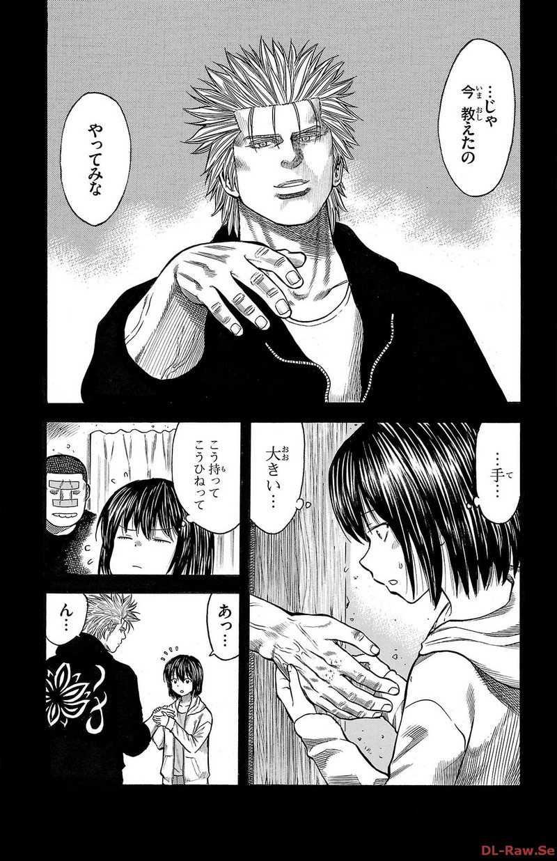 チキン 「ドロップ」前夜の物語 第138話 - Page 10