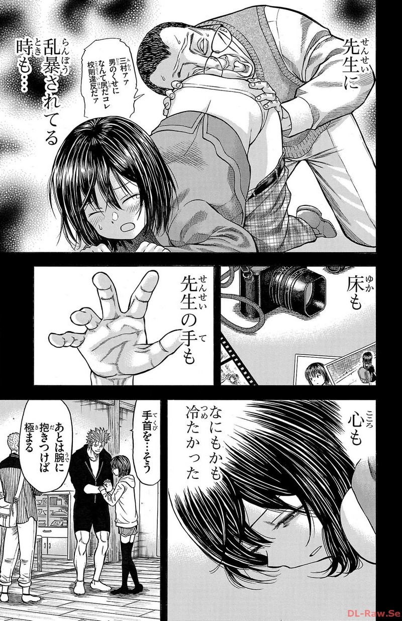 チキン 「ドロップ」前夜の物語 第138話 - Page 14