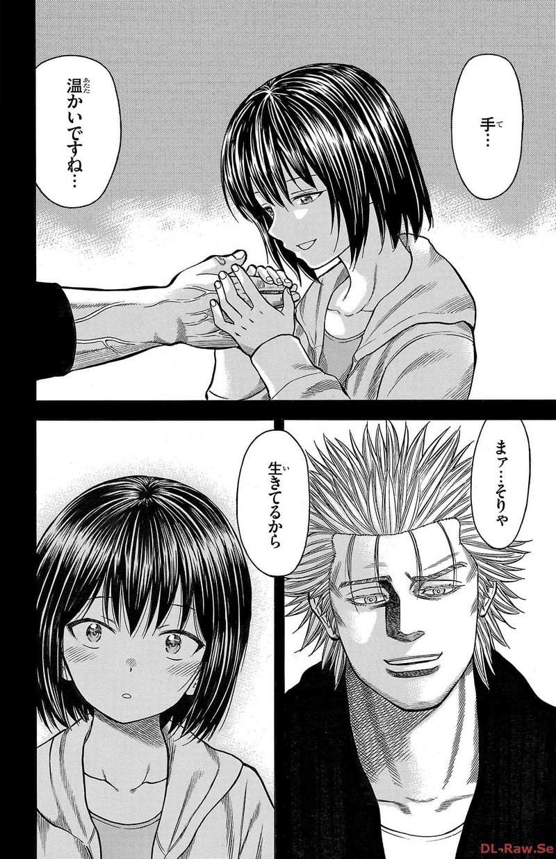 チキン 「ドロップ」前夜の物語 第138話 - Page 12