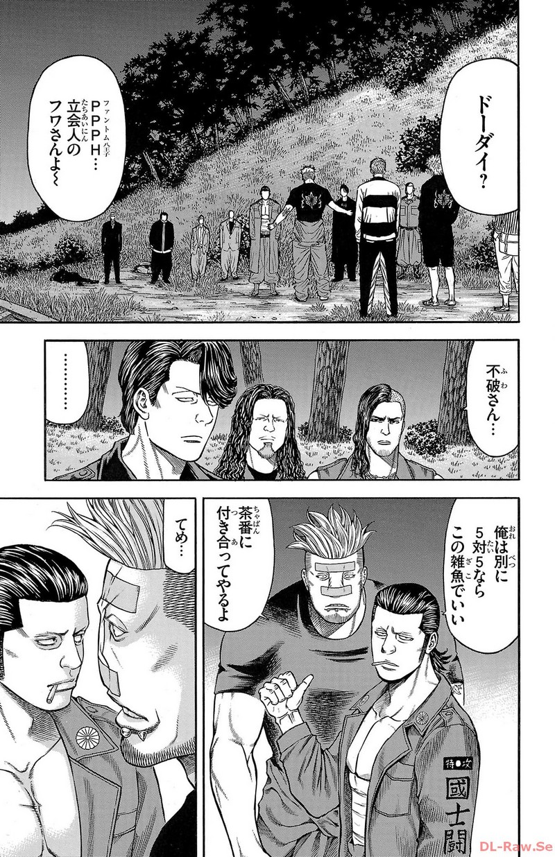 チキン 「ドロップ」前夜の物語 第140話 - Page 17