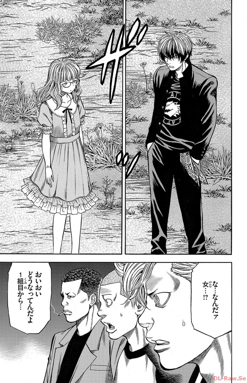 チキン 「ドロップ」前夜の物語 第136話 - Page 21