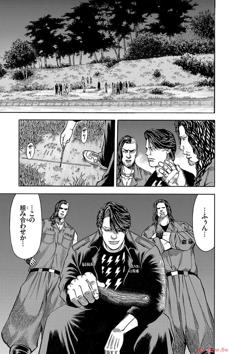 チキン 「ドロップ」前夜の物語 第136話 - Page 19