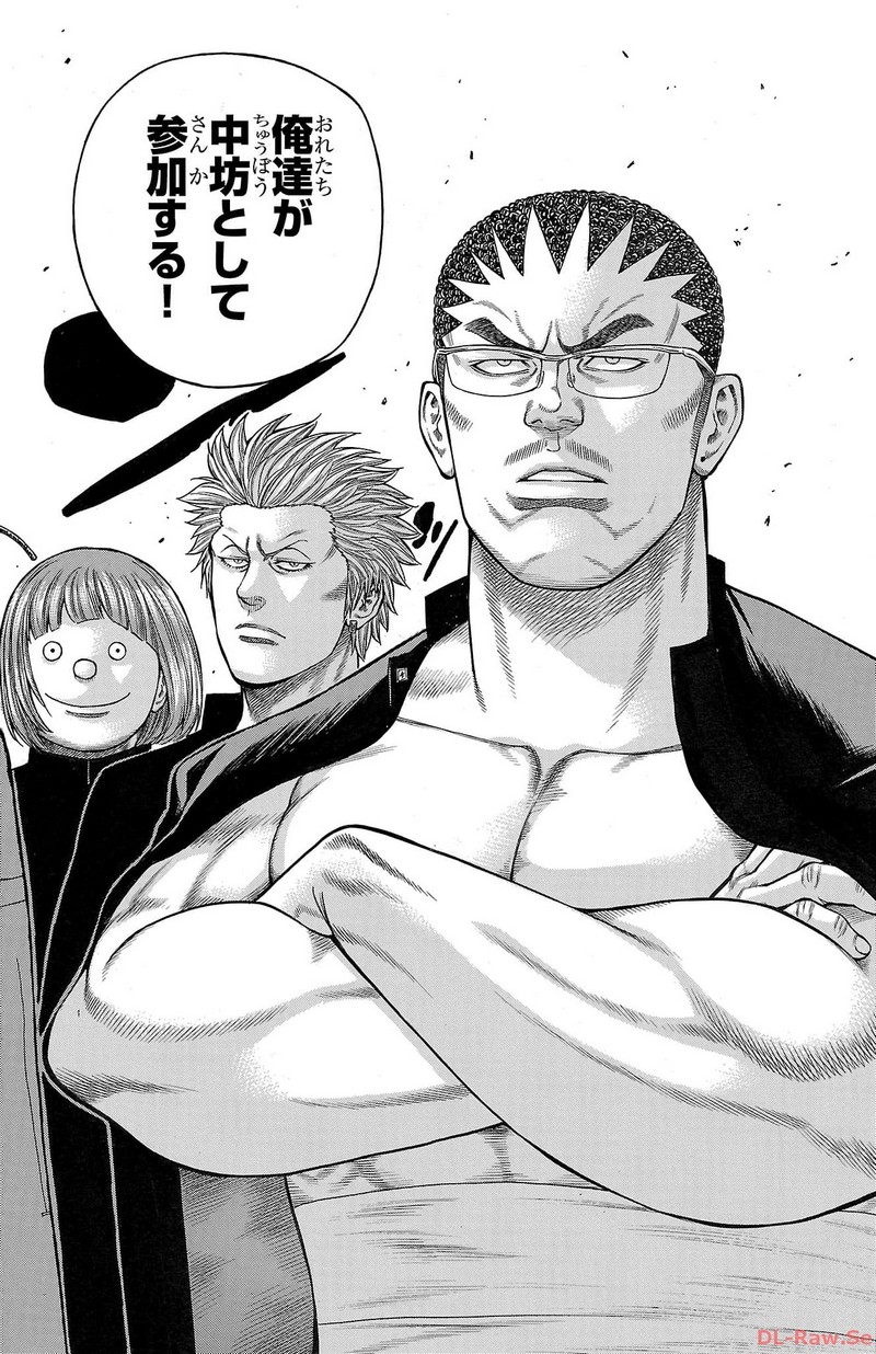 チキン 「ドロップ」前夜の物語 第137話 - Page 24
