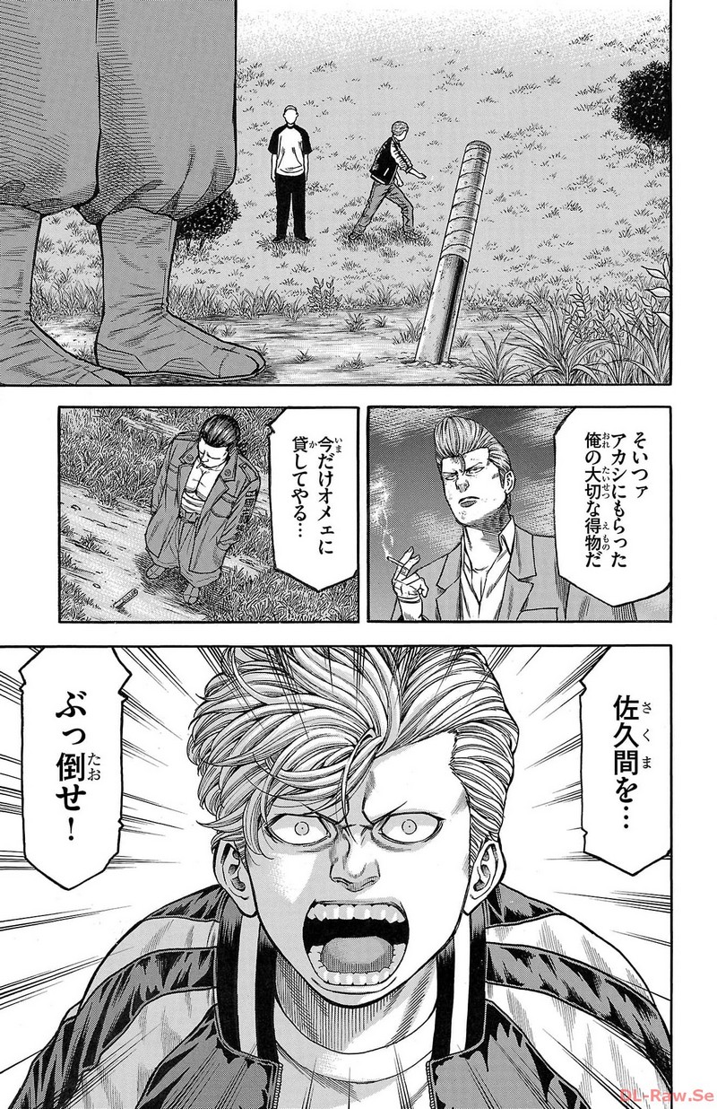 チキン 「ドロップ」前夜の物語 第140話 - Page 35