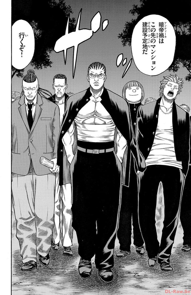 チキン 「ドロップ」前夜の物語 第137話 - Page 30