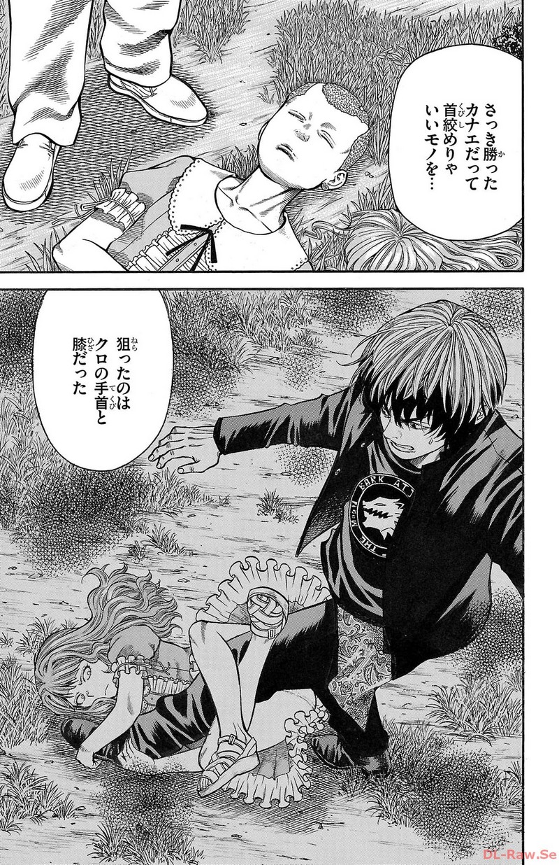 チキン 「ドロップ」前夜の物語 第140話 - Page 29