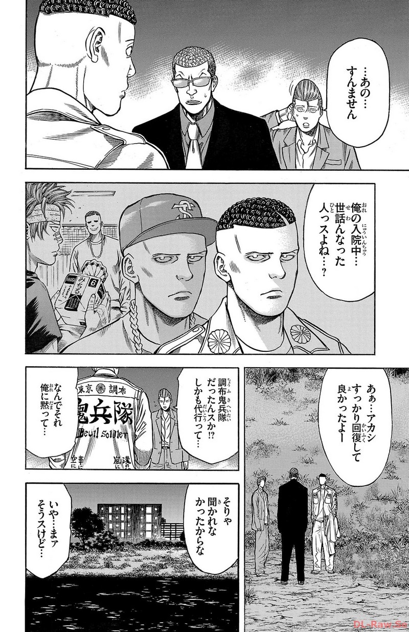 チキン 「ドロップ」前夜の物語 第136話 - Page 36