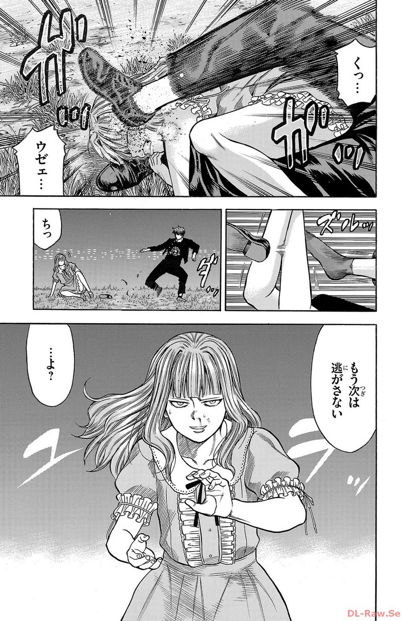 チキン 「ドロップ」前夜の物語 第138話 - Page 42