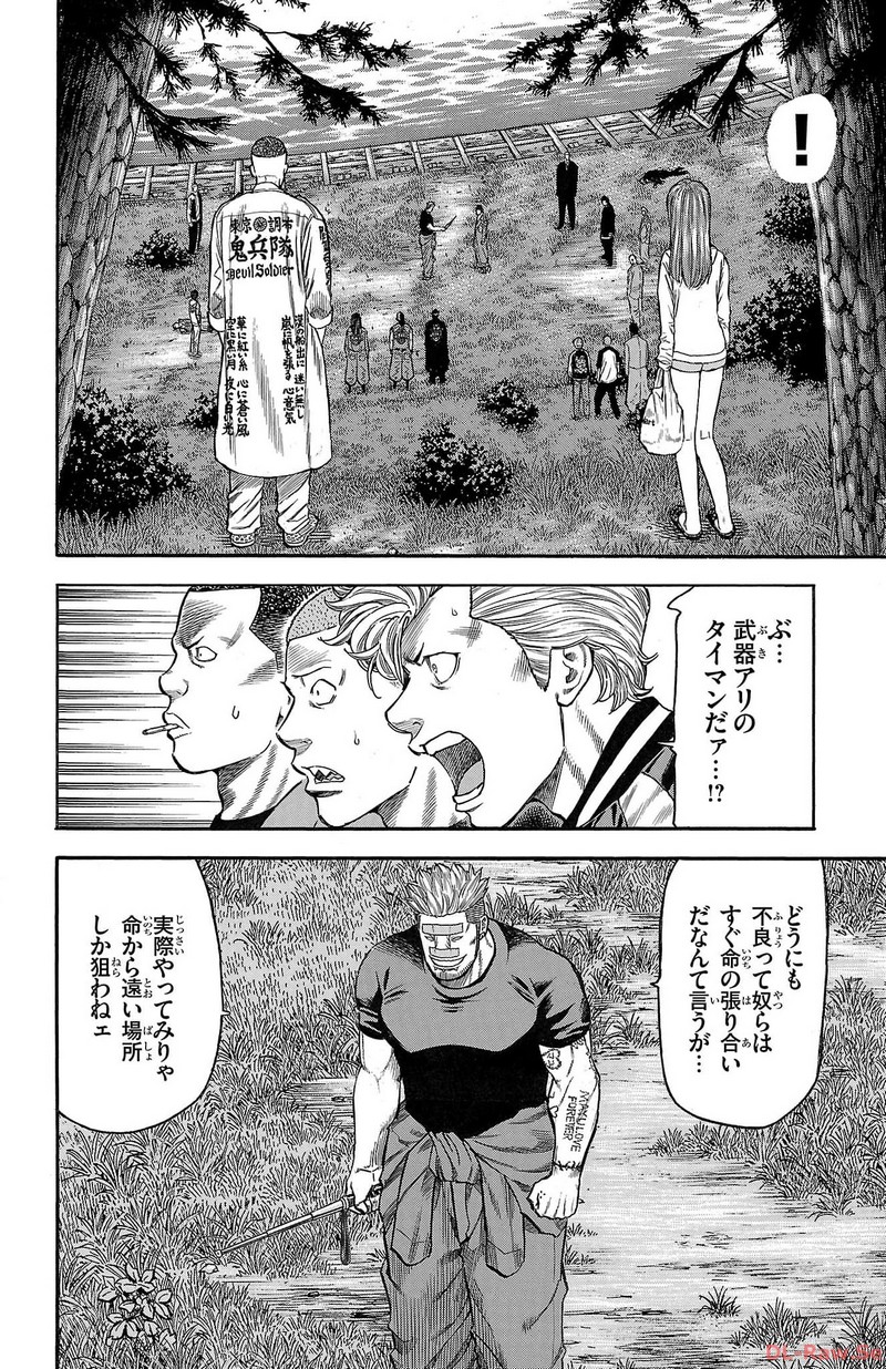 チキン 「ドロップ」前夜の物語 第140話 - Page 28
