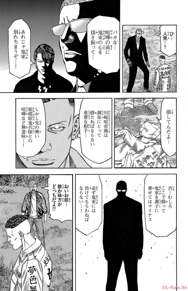 チキン 「ドロップ」前夜の物語 第136話 - Page 41