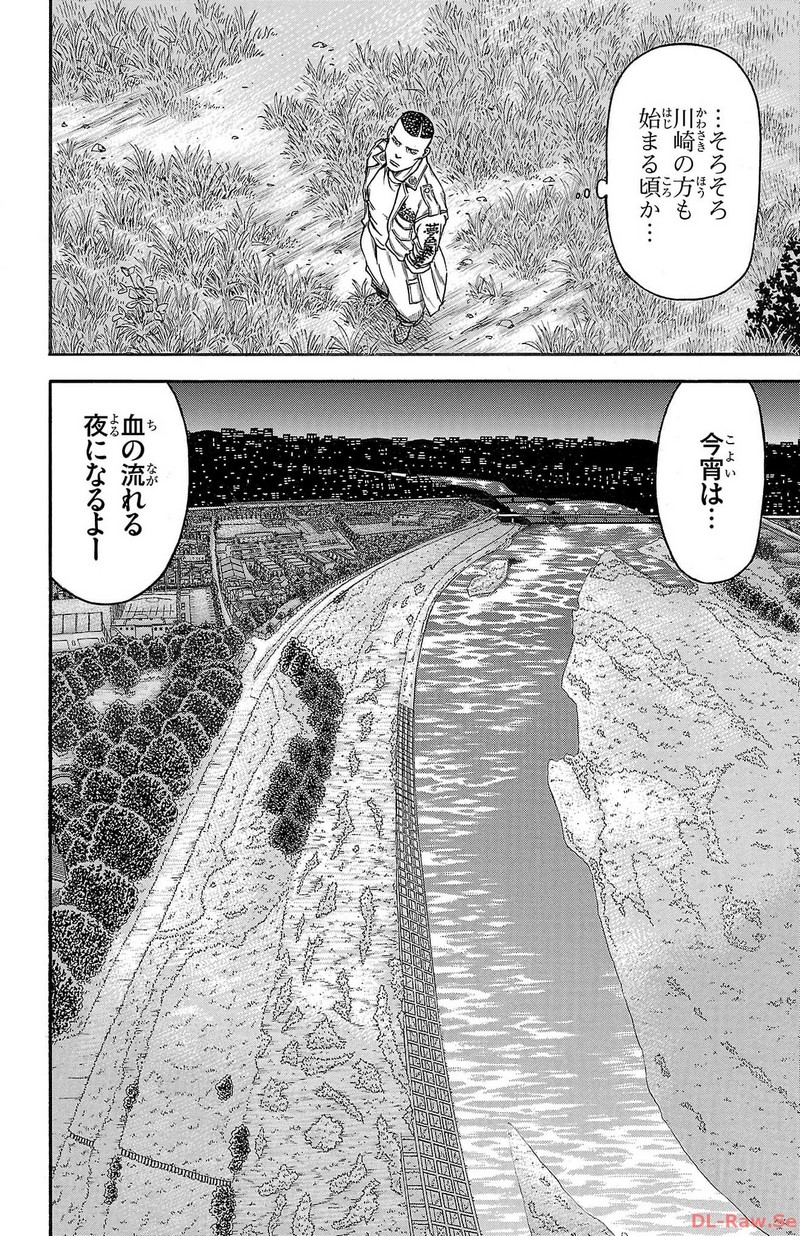 チキン 「ドロップ」前夜の物語 第137話 - Page 6