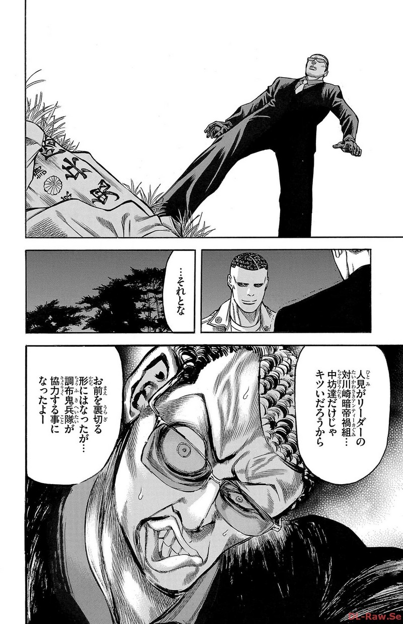 チキン 「ドロップ」前夜の物語 第136話 - Page 40