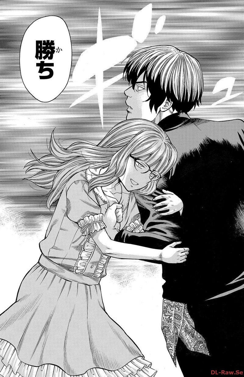 チキン 「ドロップ」前夜の物語 第137話 - Page 39