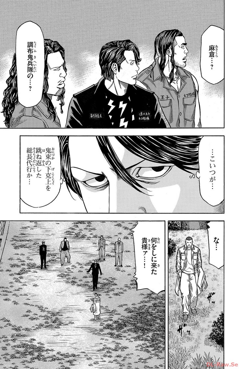 チキン 「ドロップ」前夜の物語 第136話 - Page 35