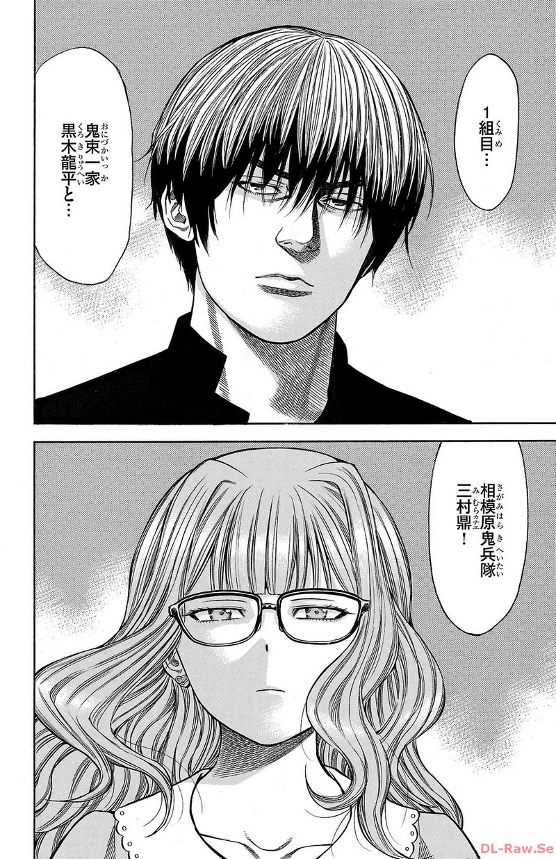 チキン 「ドロップ」前夜の物語 第136話 - Page 20