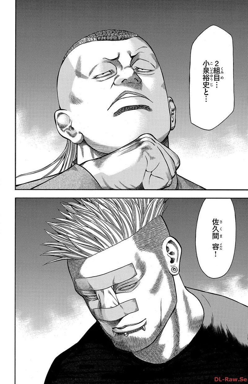 チキン 「ドロップ」前夜の物語 第136話 - Page 22