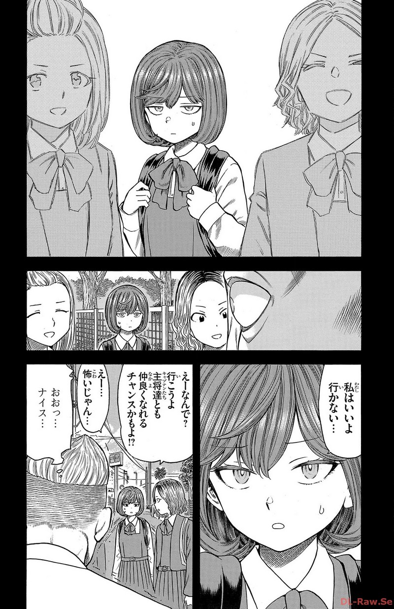チキン 「ドロップ」前夜の物語 第139話 - Page 26