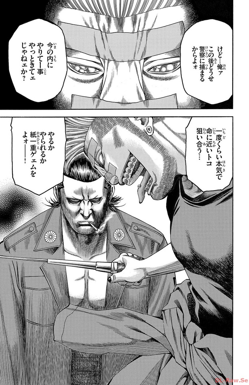 チキン 「ドロップ」前夜の物語 第140話 - Page 31