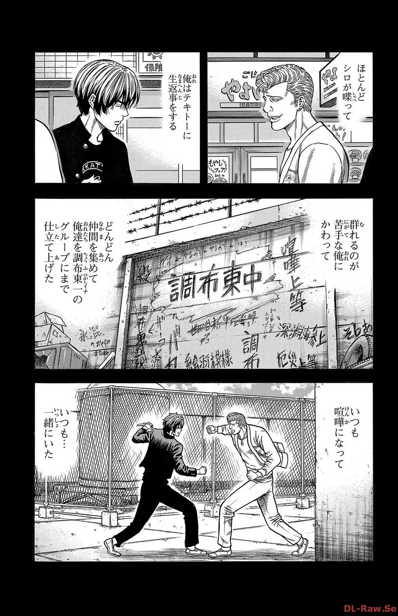 チキン 「ドロップ」前夜の物語 第138話 - Page 49