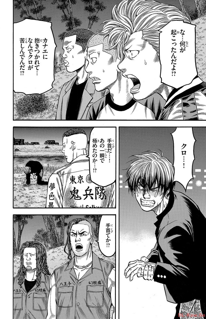 チキン 「ドロップ」前夜の物語 第137話 - Page 42