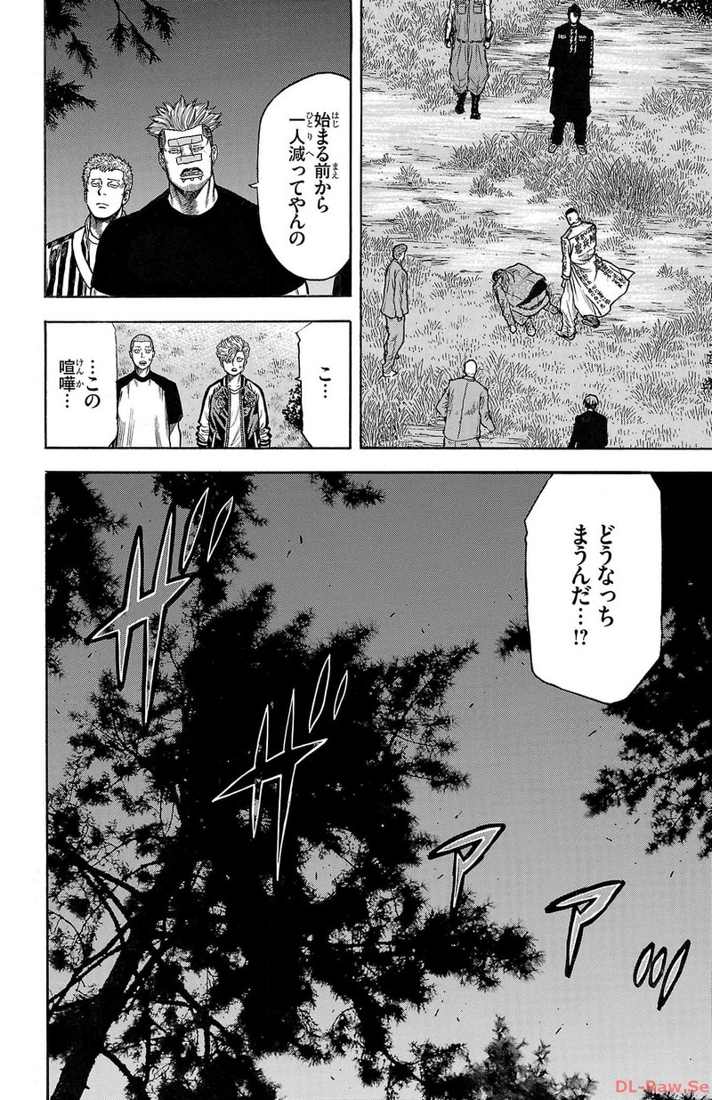 チキン 「ドロップ」前夜の物語 第136話 - Page 48