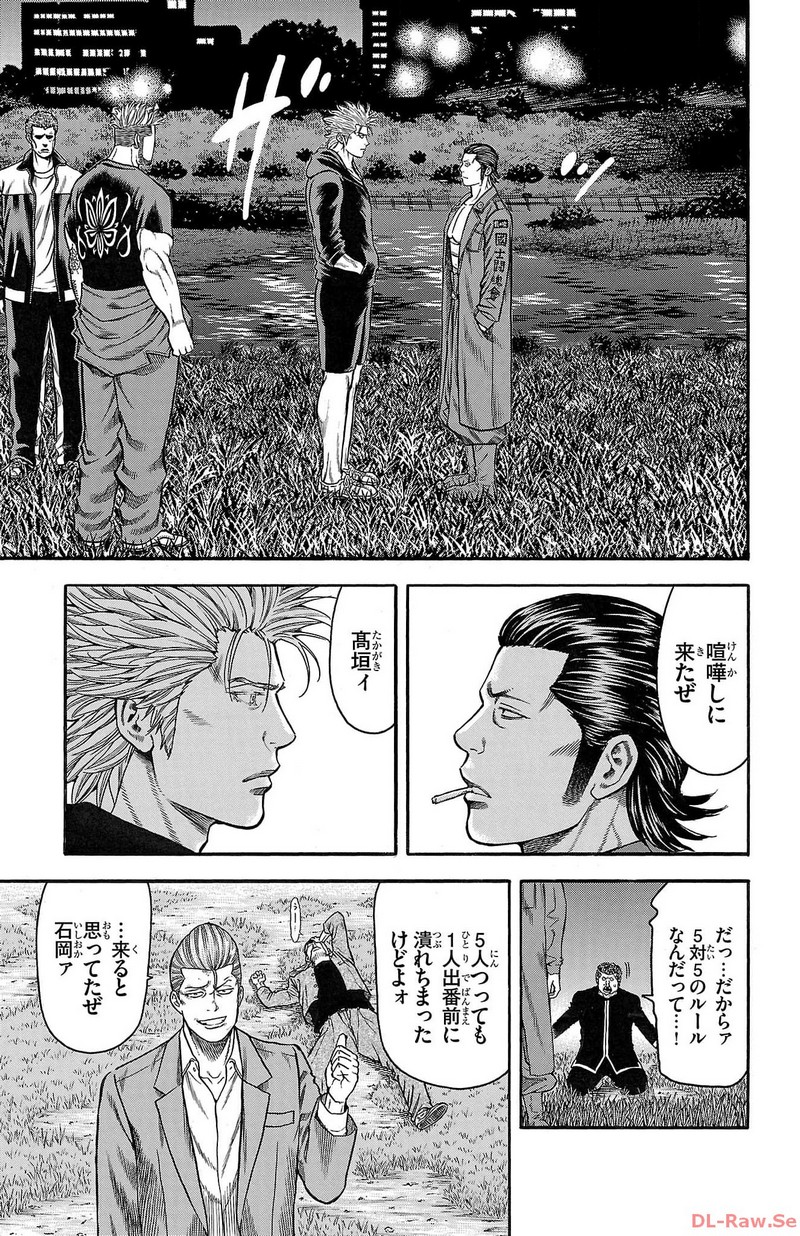 チキン 「ドロップ」前夜の物語 第140話 - Page 11