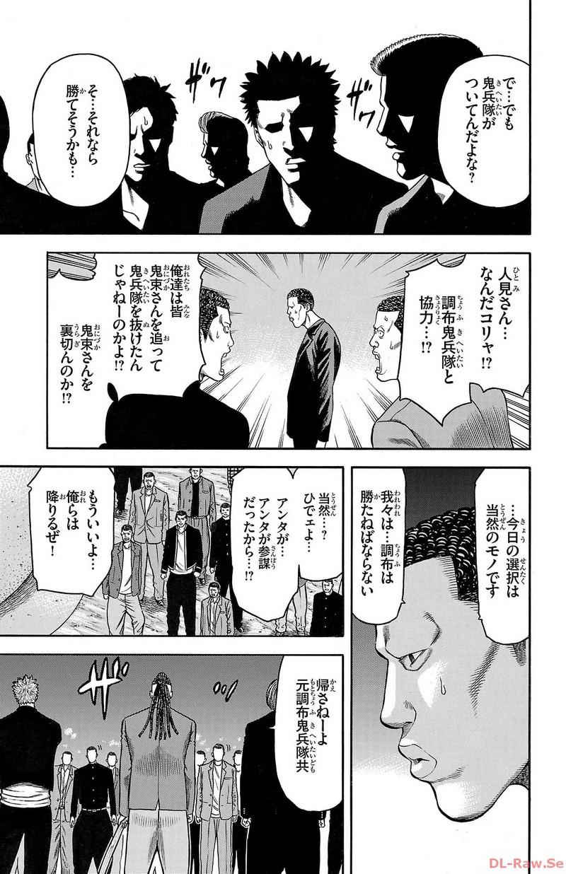 チキン 「ドロップ」前夜の物語 第137話 - Page 27