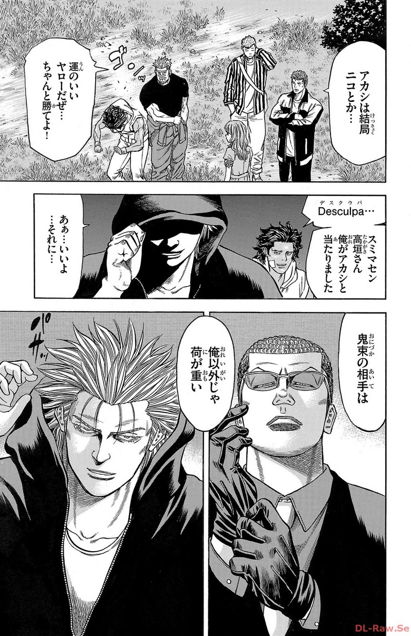 チキン 「ドロップ」前夜の物語 第136話 - Page 27