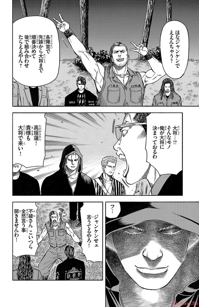 チキン 「ドロップ」前夜の物語 第136話 - Page 14