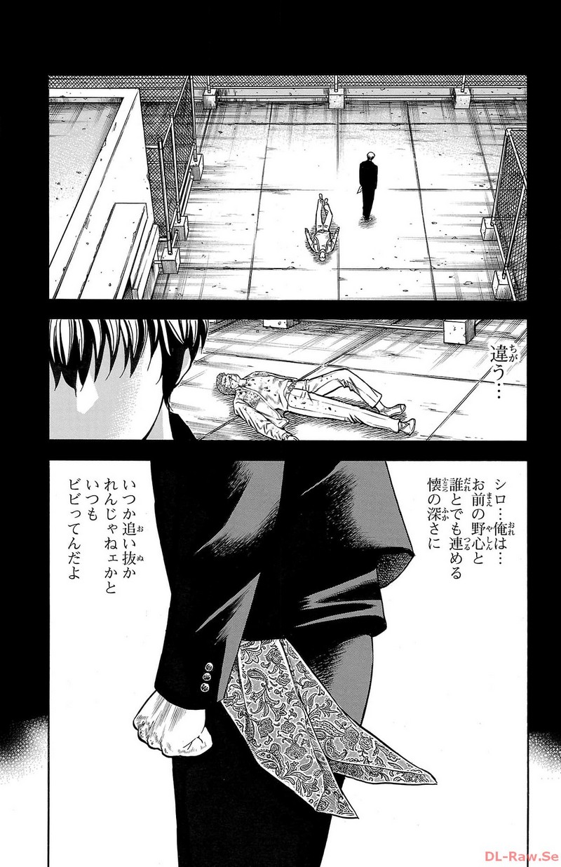 チキン 「ドロップ」前夜の物語 第138話 - Page 54