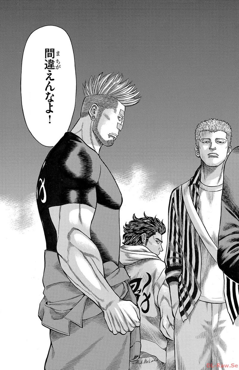 チキン 「ドロップ」前夜の物語 第139話 - Page 17