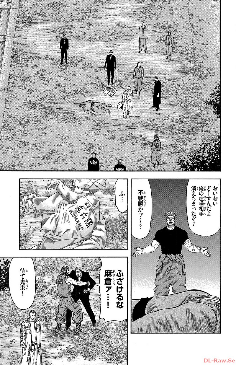 チキン 「ドロップ」前夜の物語 第137話 - Page 3