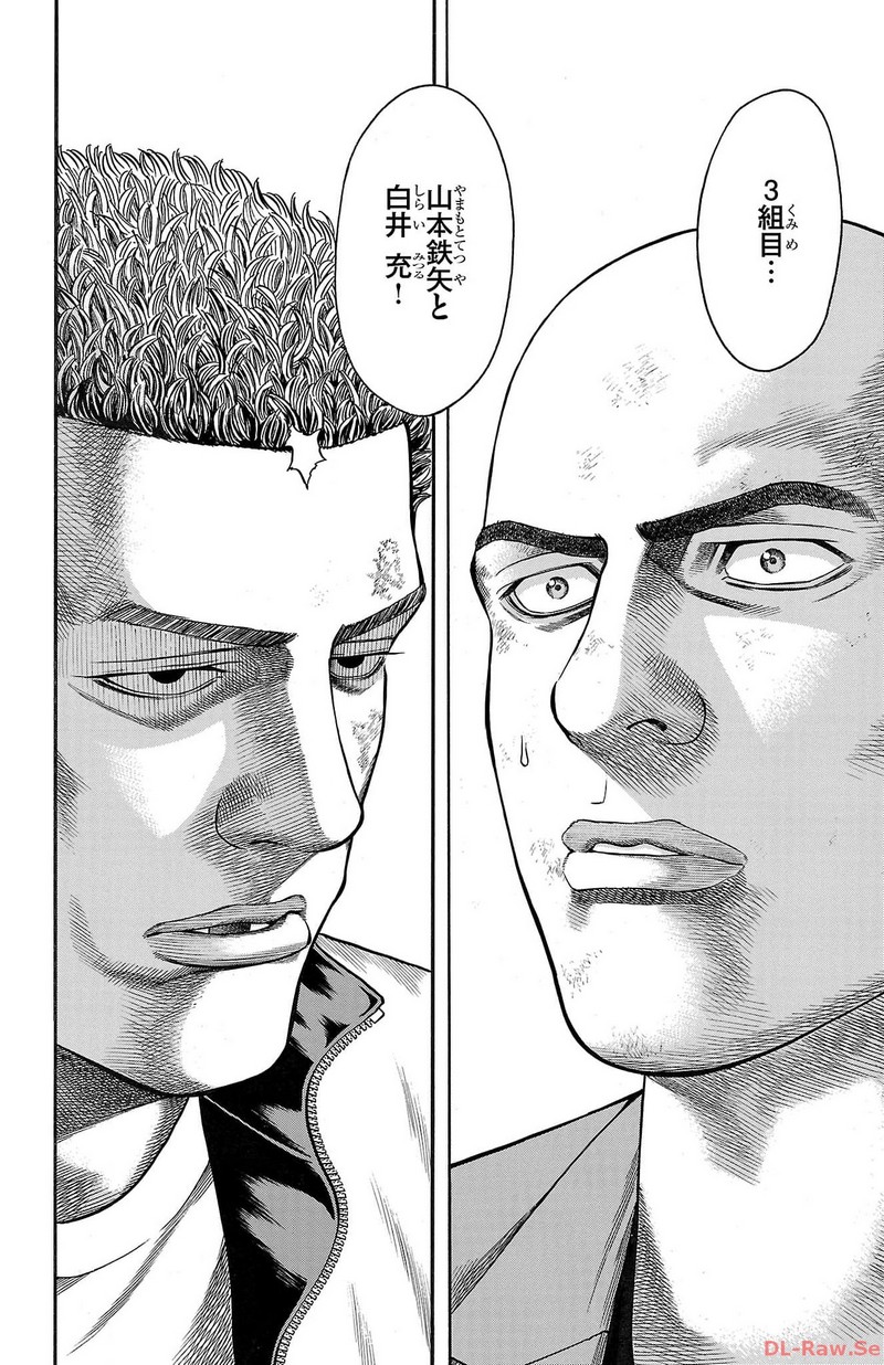 チキン 「ドロップ」前夜の物語 第136話 - Page 24