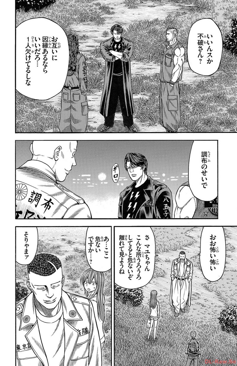 チキン 「ドロップ」前夜の物語 第140話 - Page 20