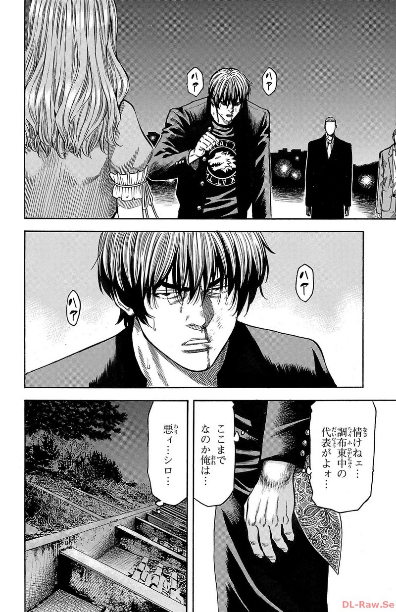 チキン 「ドロップ」前夜の物語 第138話 - Page 43