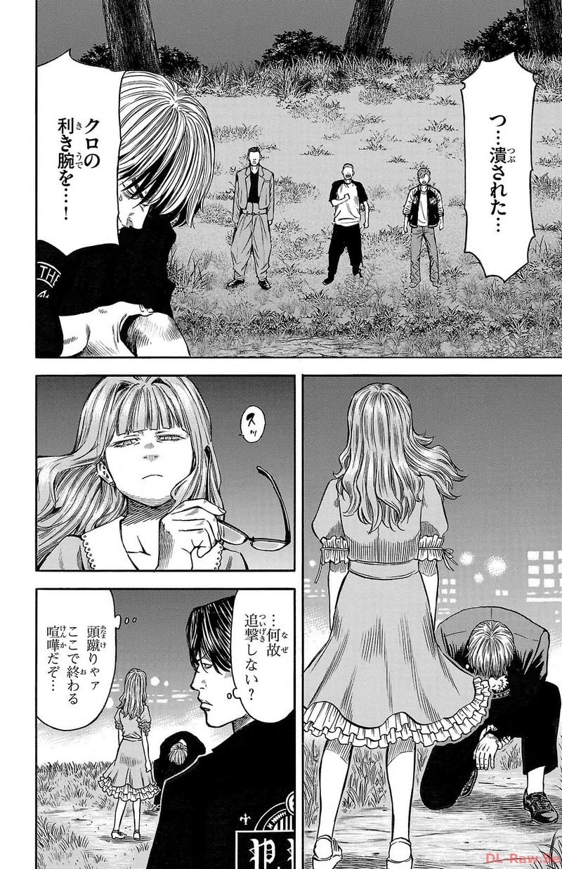 チキン 「ドロップ」前夜の物語 第138話 - Page 24
