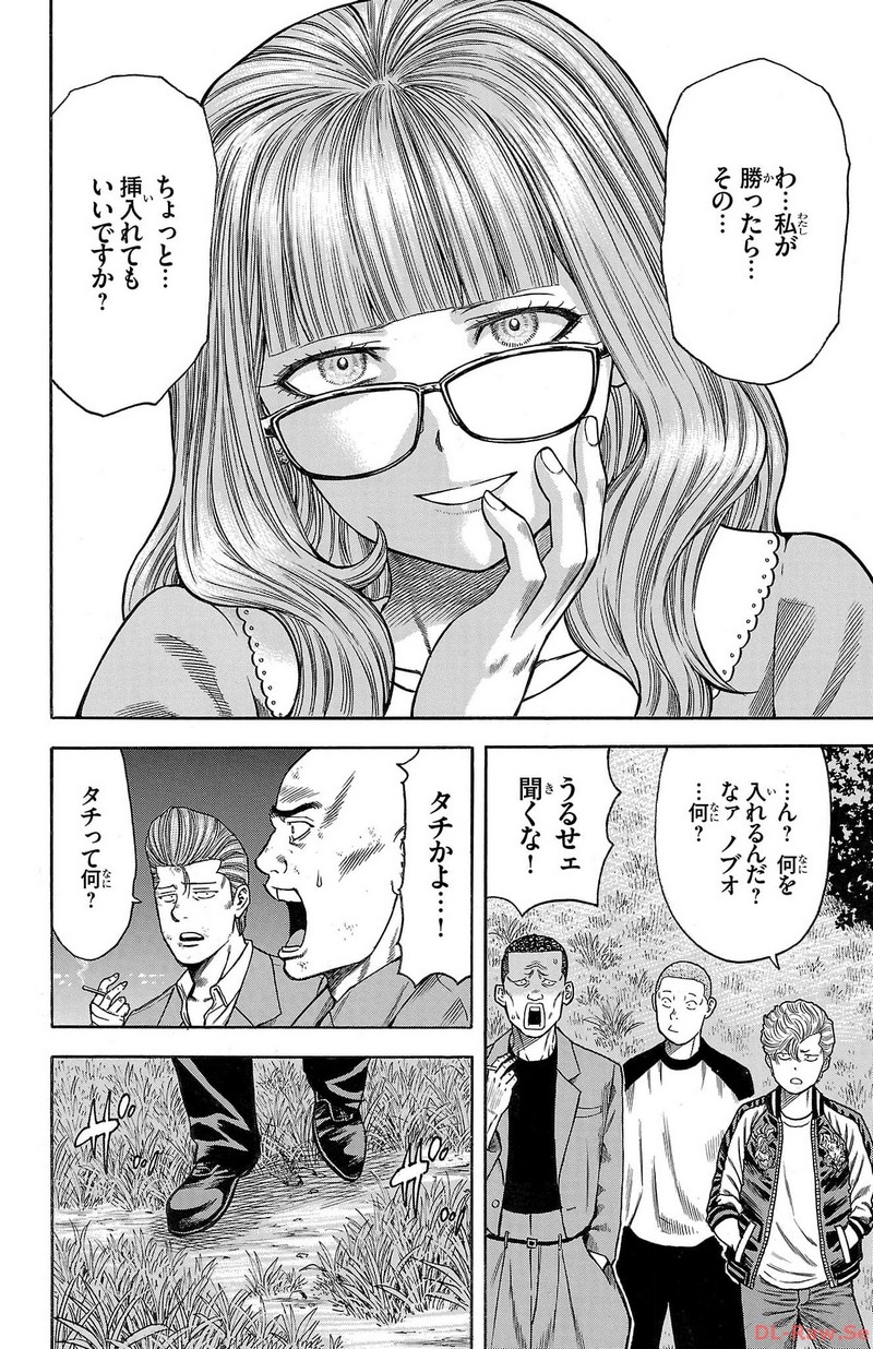 チキン 「ドロップ」前夜の物語 第137話 - Page 36