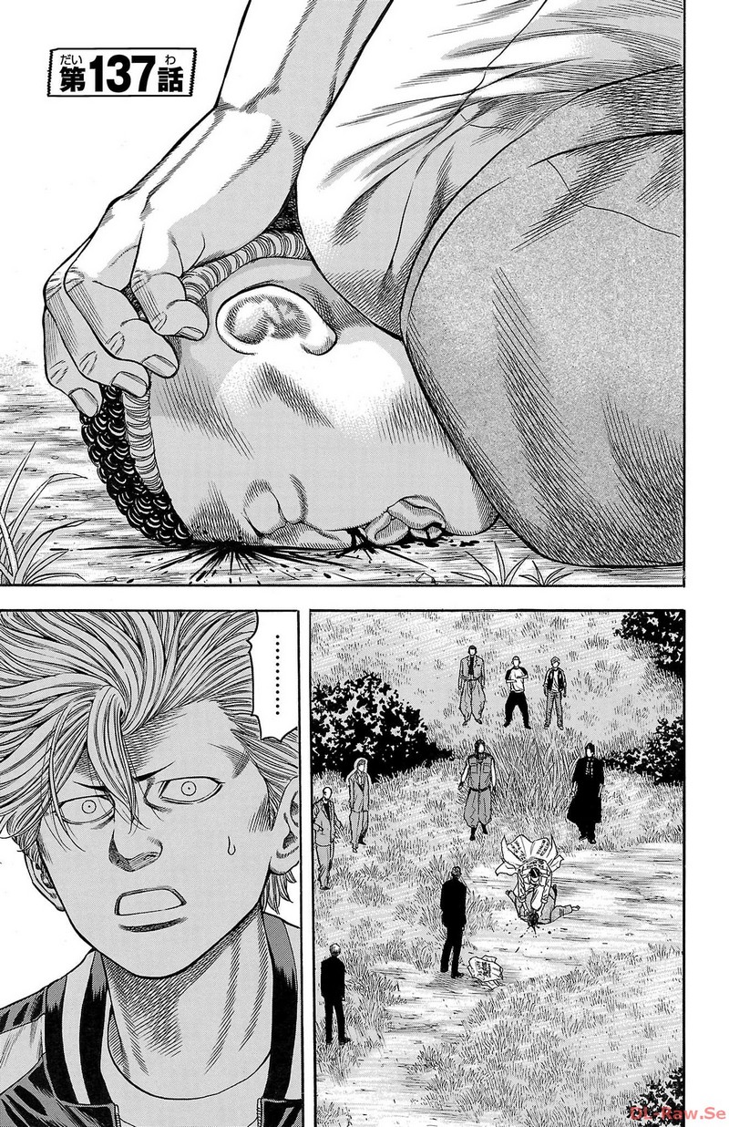 チキン 「ドロップ」前夜の物語 第137話 - Page 1