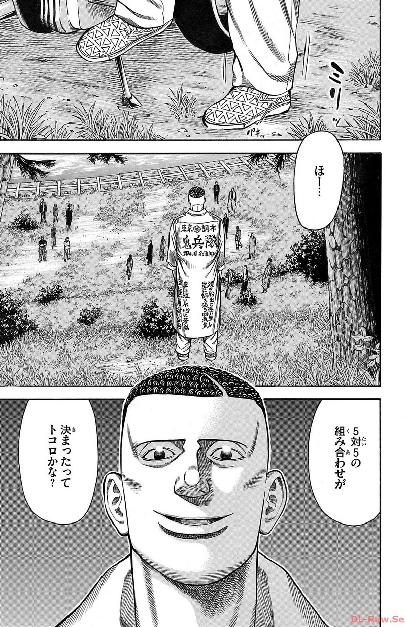 チキン 「ドロップ」前夜の物語 第136話 - Page 33