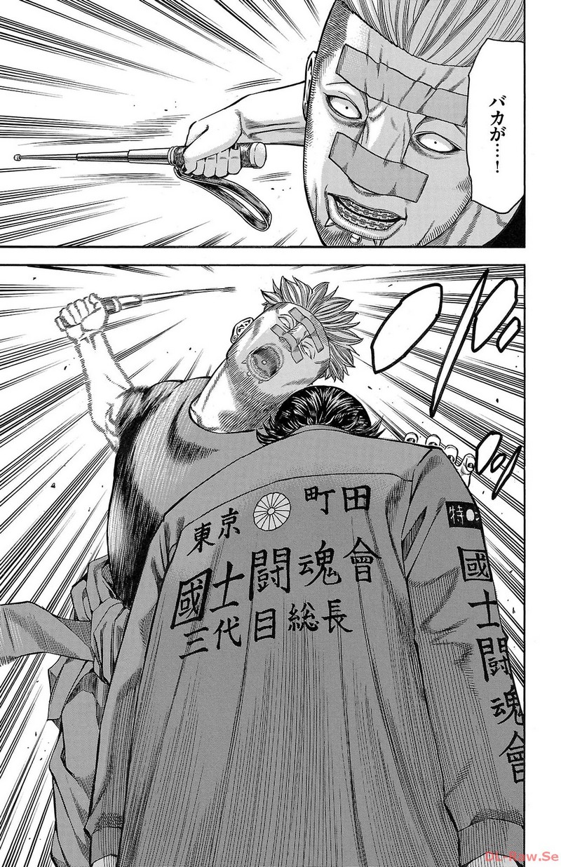 チキン 「ドロップ」前夜の物語 第140話 - Page 37