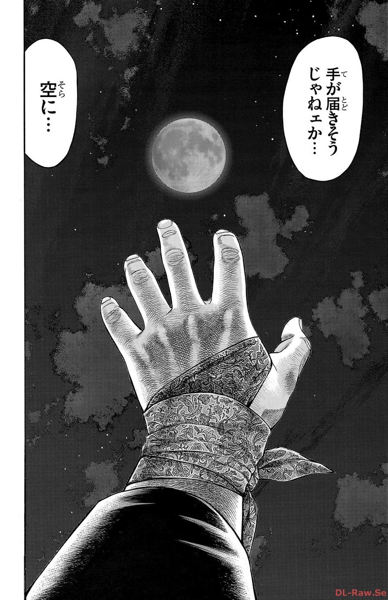チキン 「ドロップ」前夜の物語 第138話 - Page 76